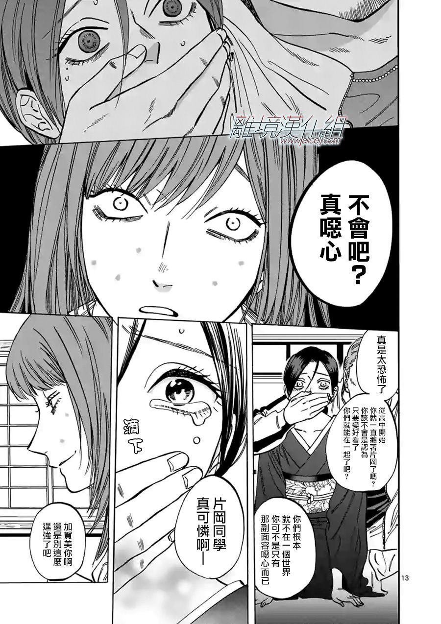 第61话 错误与成长