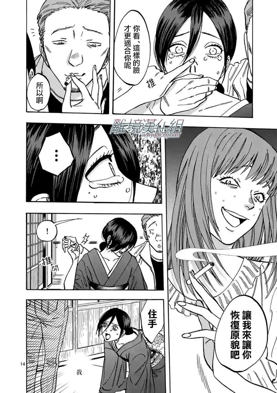 第61话 错误与成长