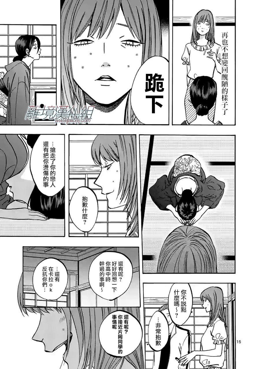 第61话 错误与成长