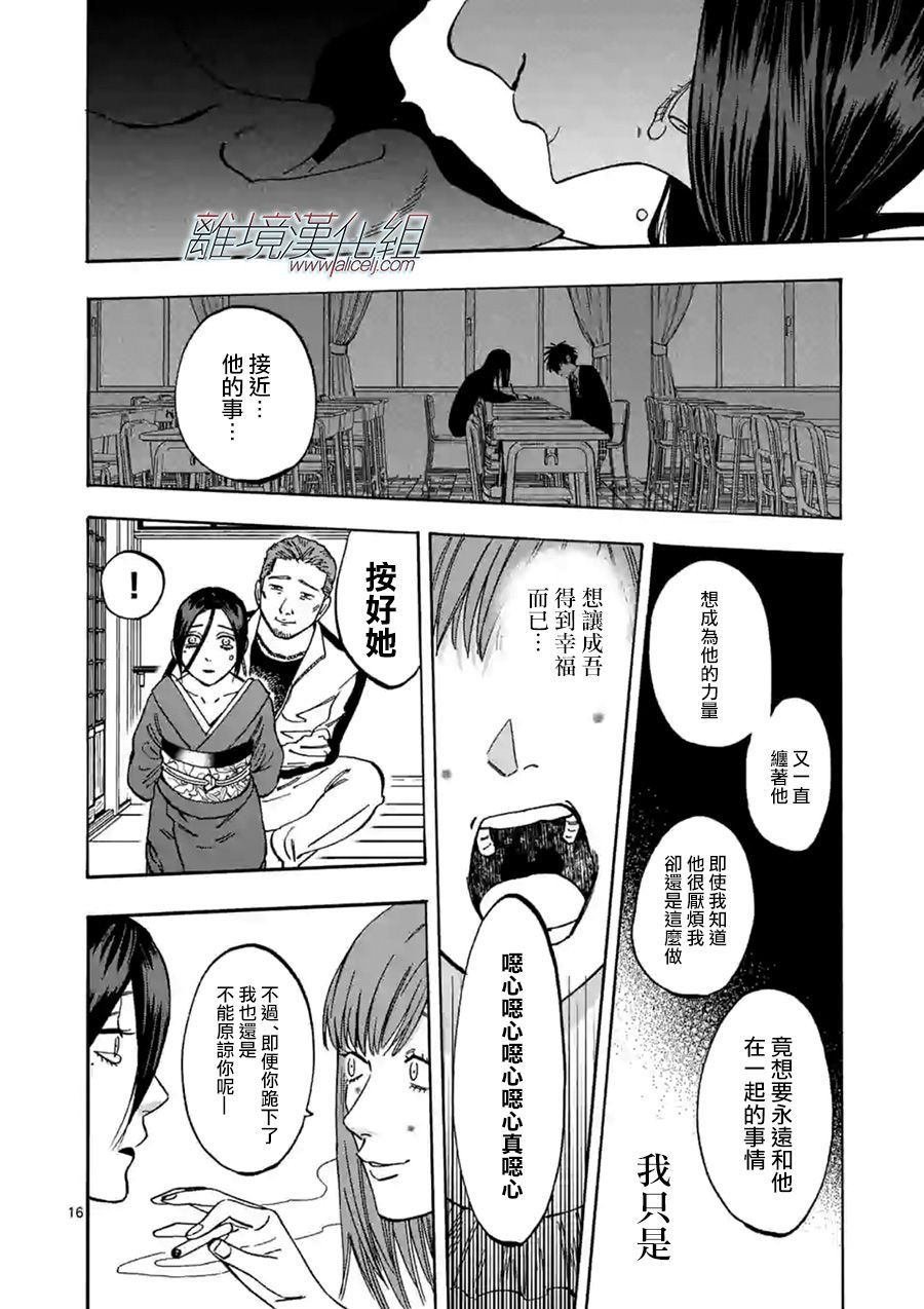 第61话 错误与成长