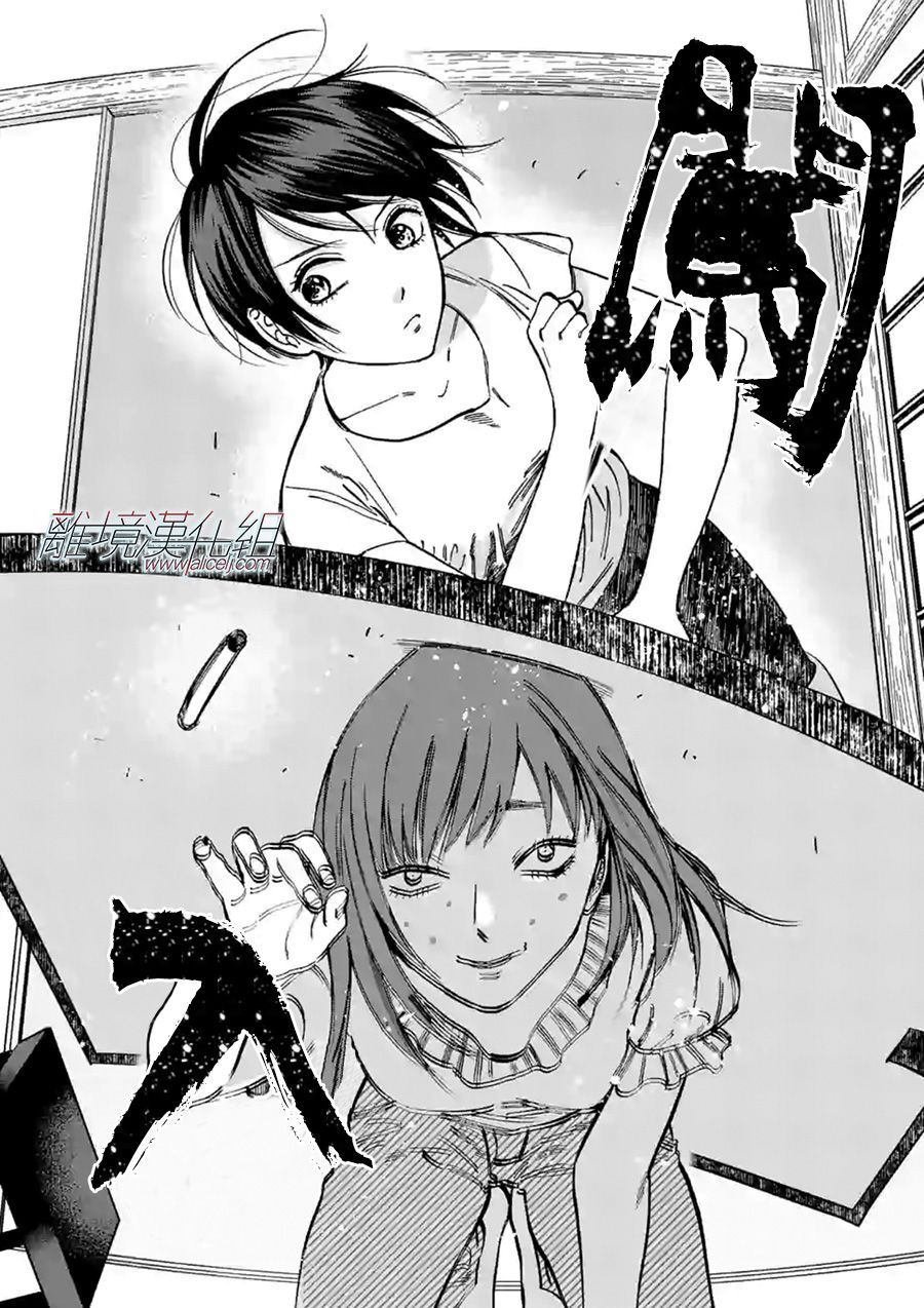 第61话 错误与成长