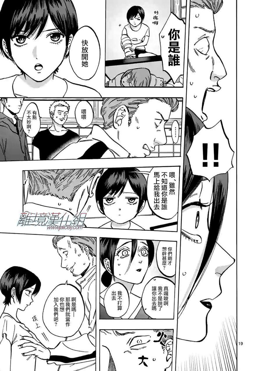 第61话 错误与成长