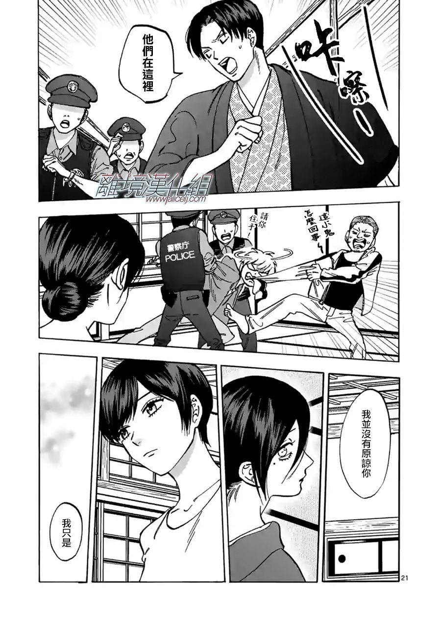 第61话 错误与成长