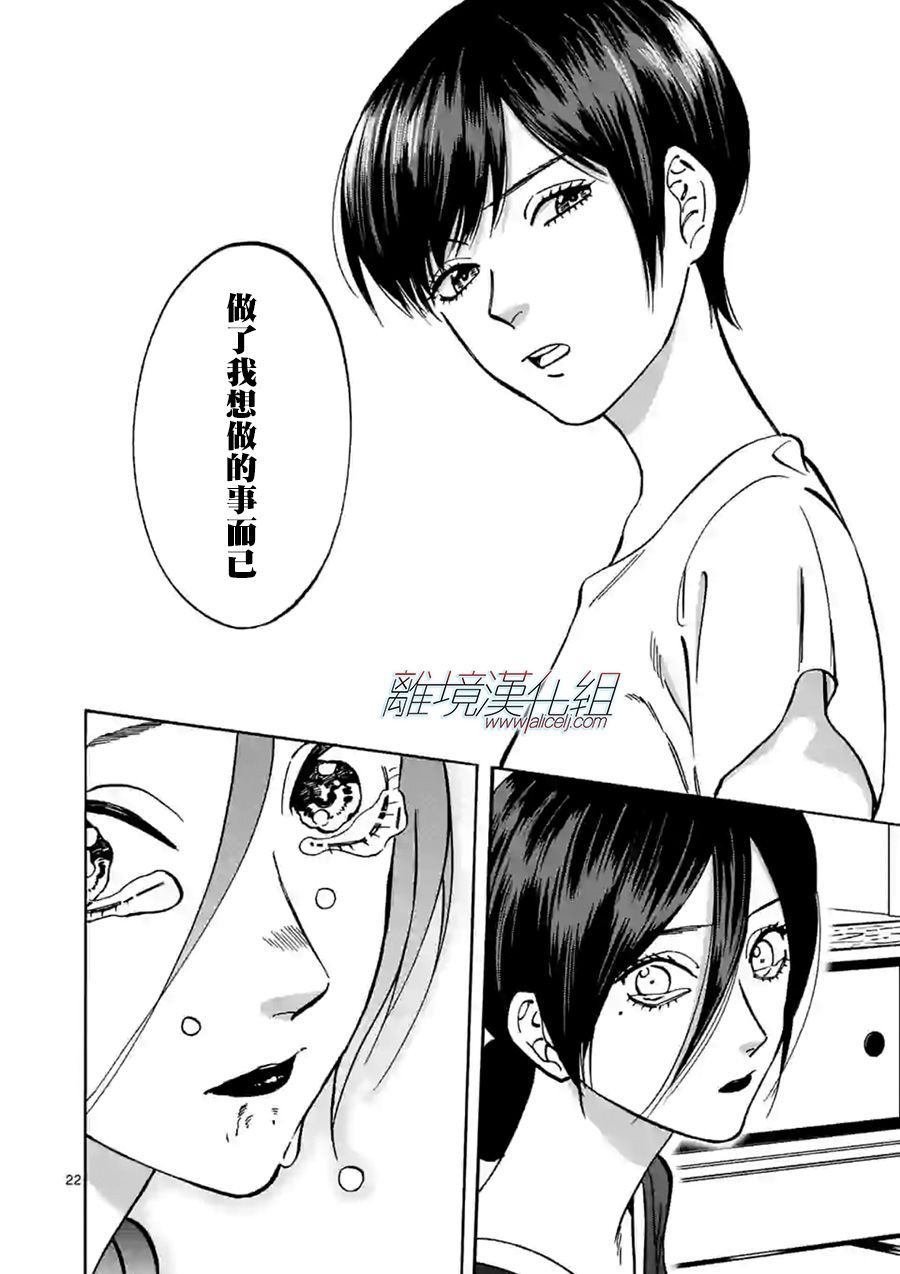 第61话 错误与成长