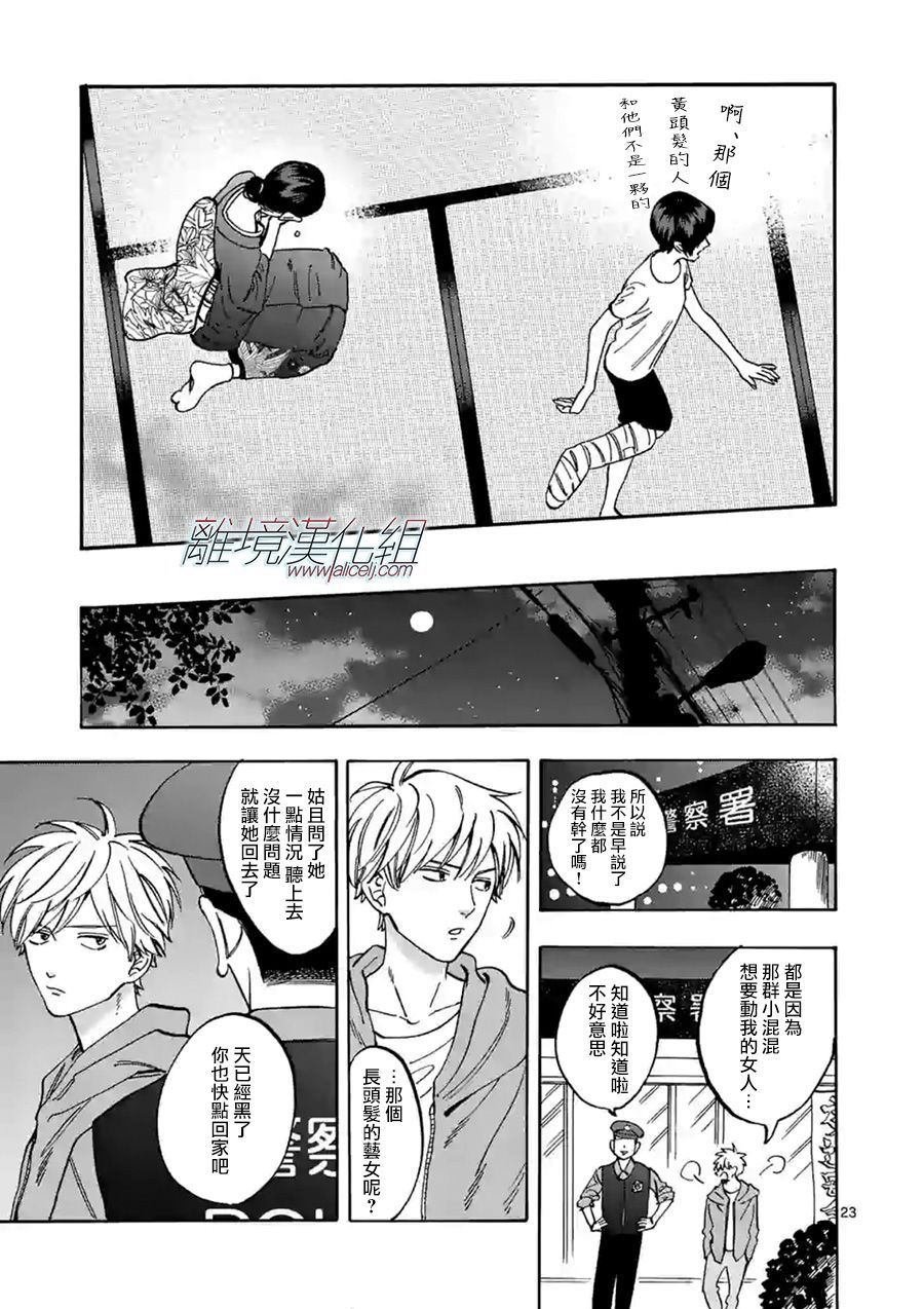 第61话 错误与成长