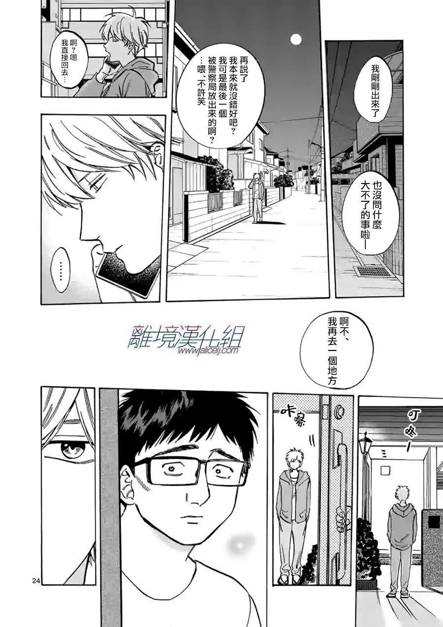 第61话 错误与成长