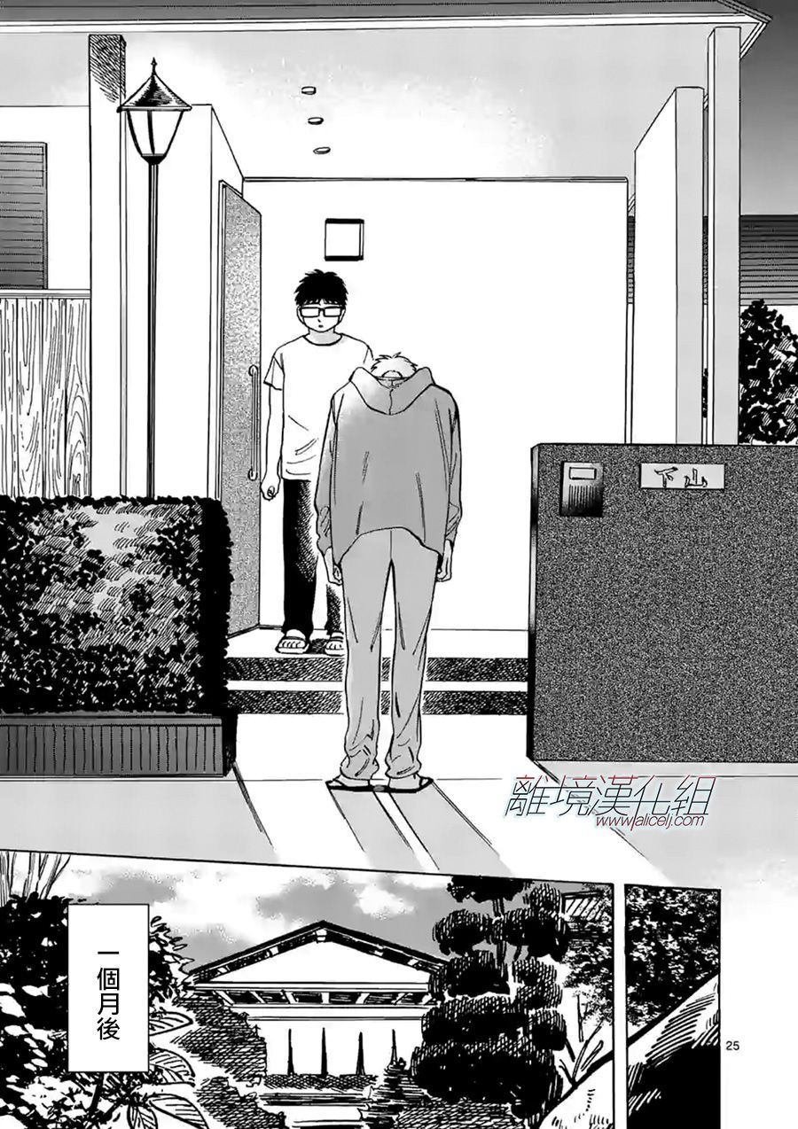 第61话 错误与成长