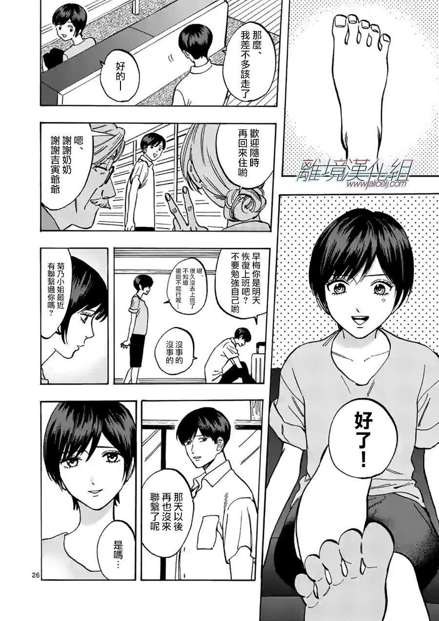 第61话 错误与成长