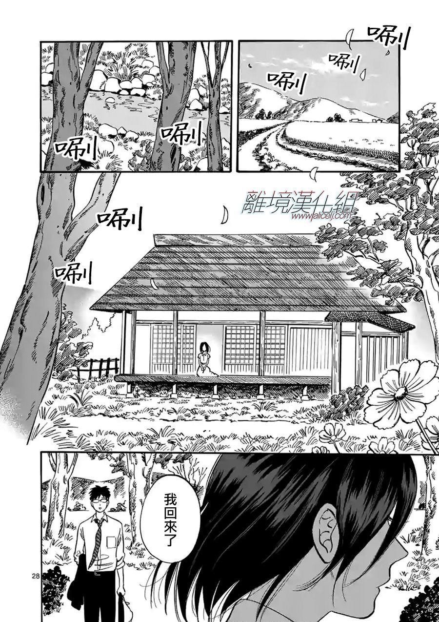 第61话 错误与成长