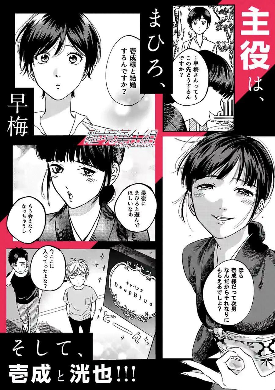 第61话 错误与成长