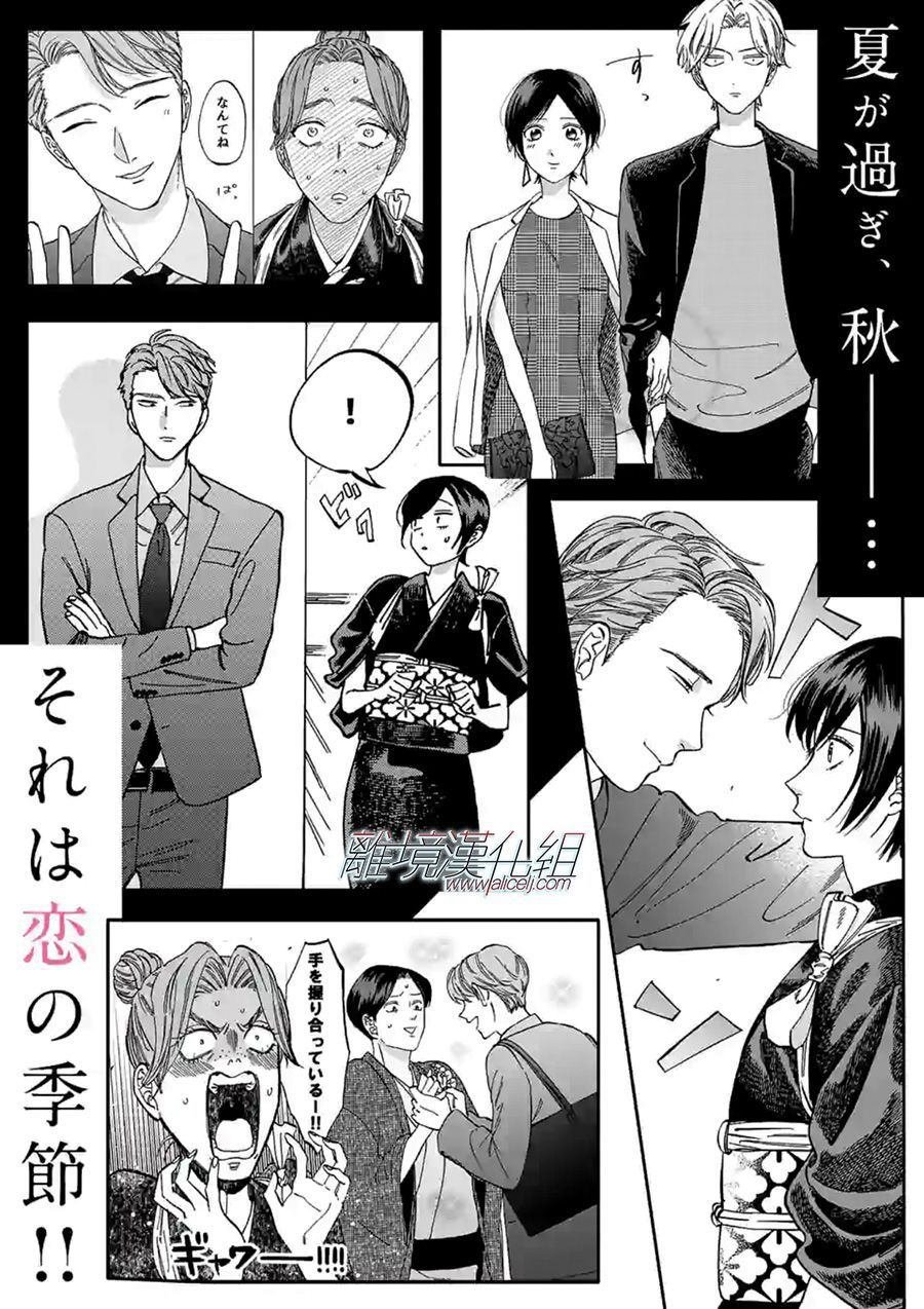 第61话 错误与成长