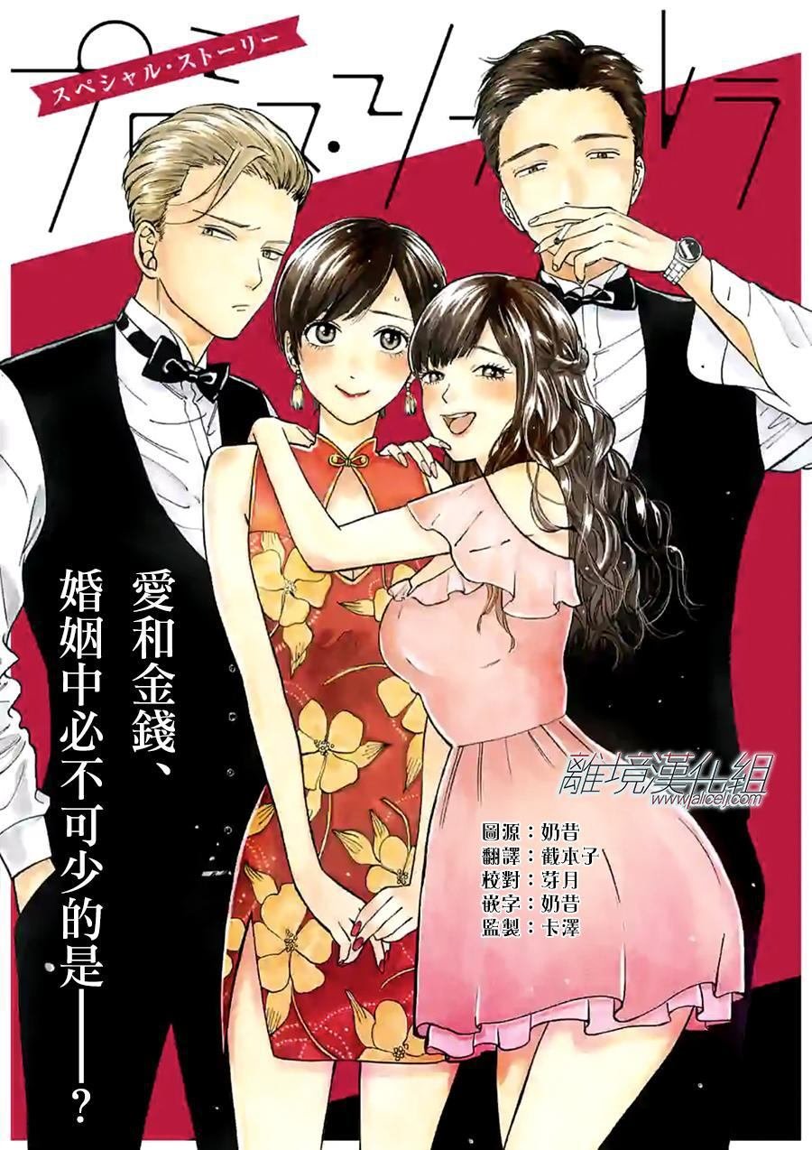 特别篇01