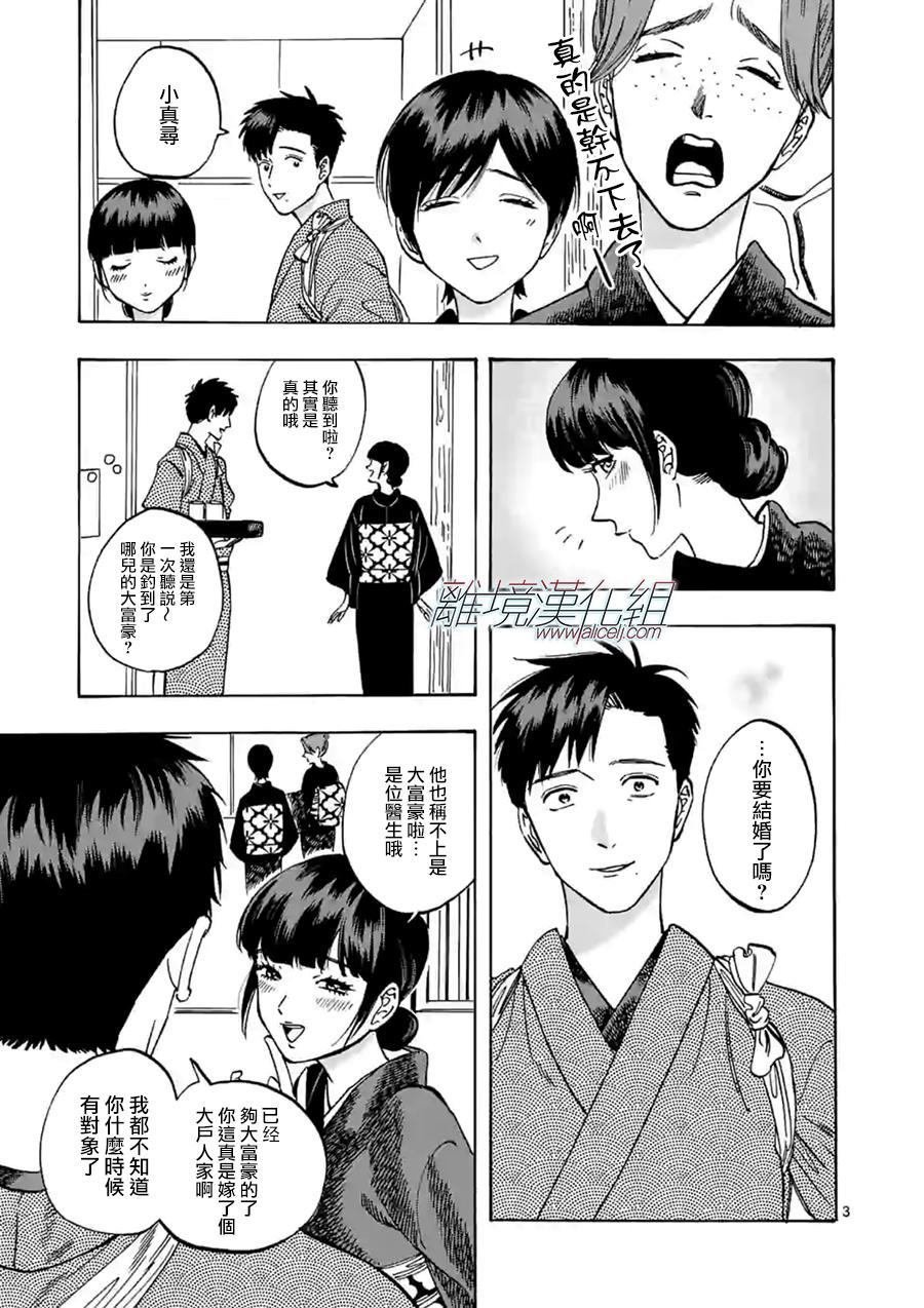 特别篇01