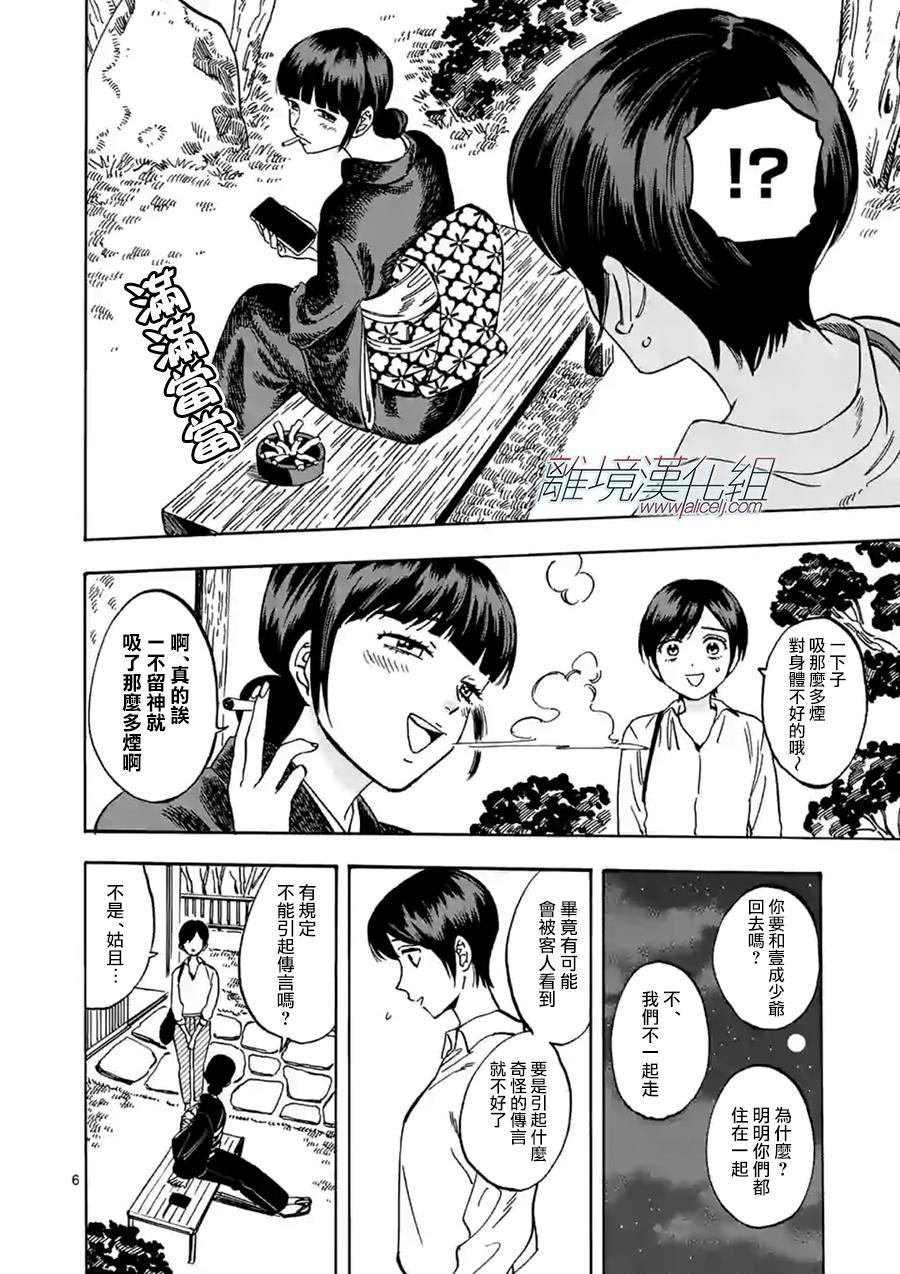 特别篇01