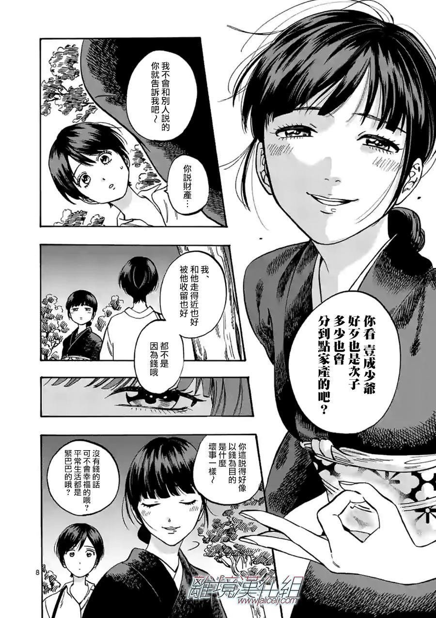 特别篇01