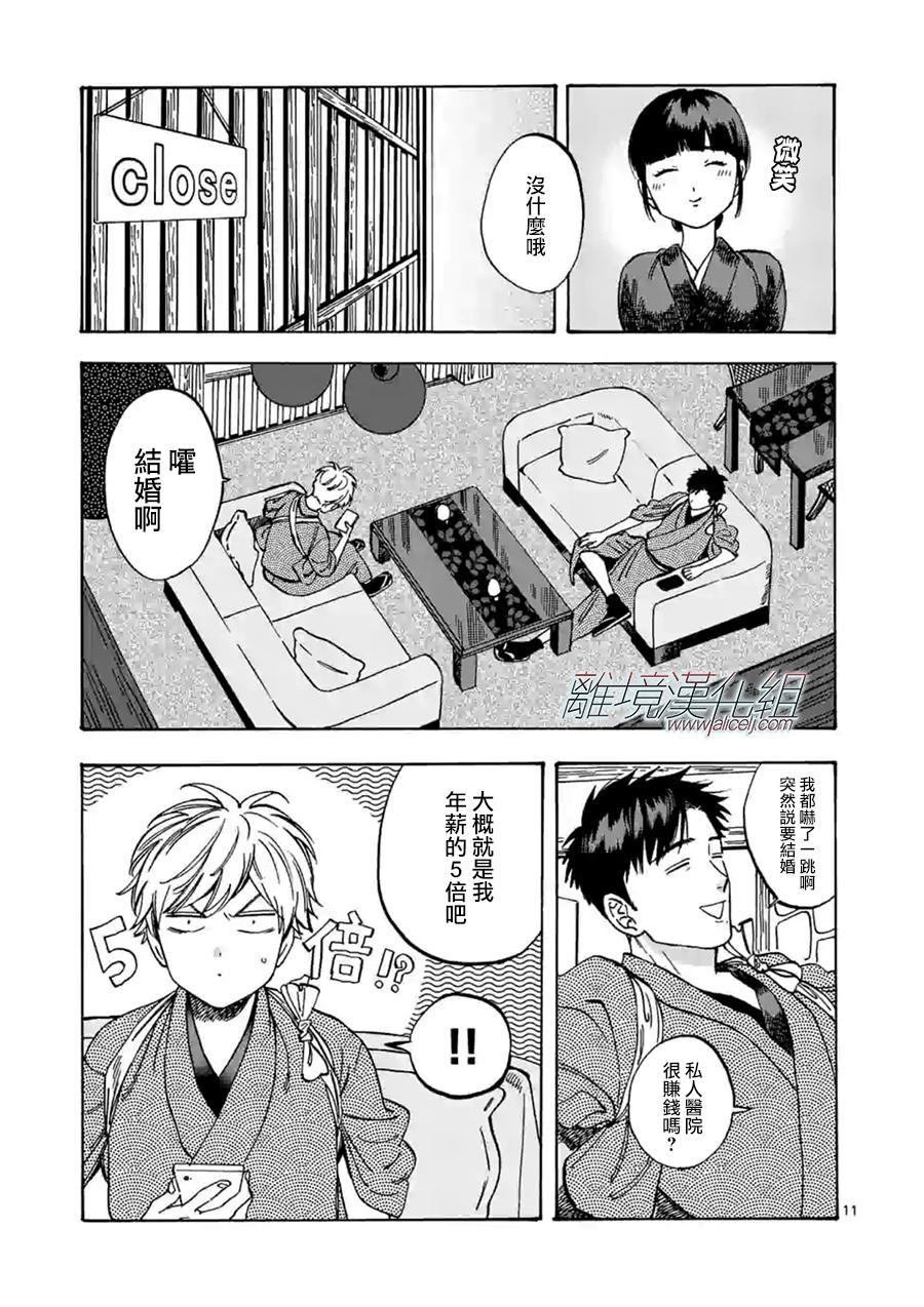 特别篇01