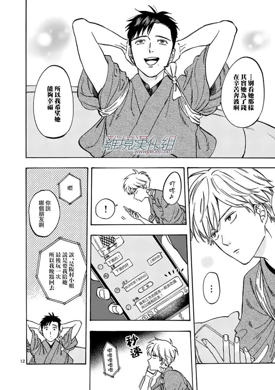 特别篇01