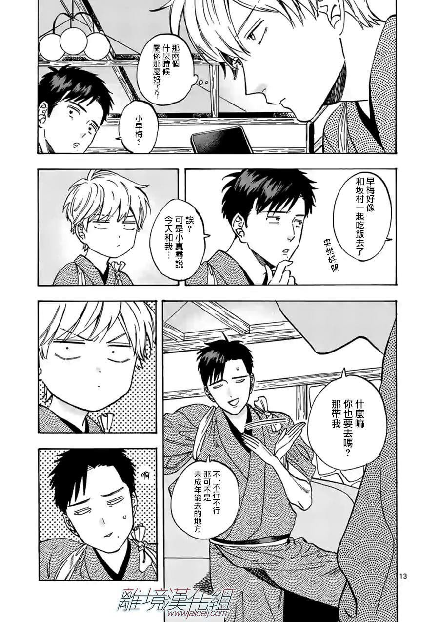 特别篇01