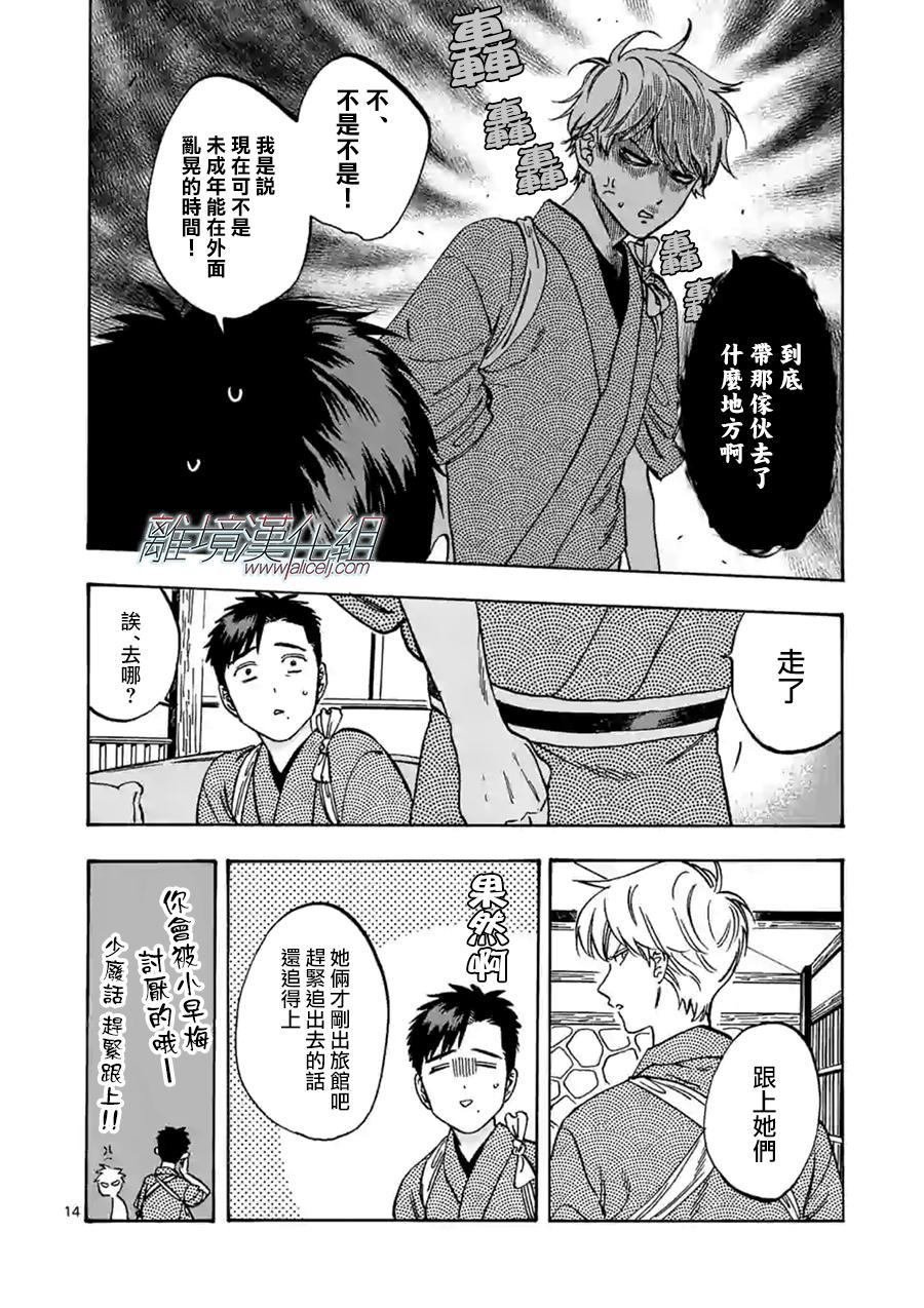 特别篇01