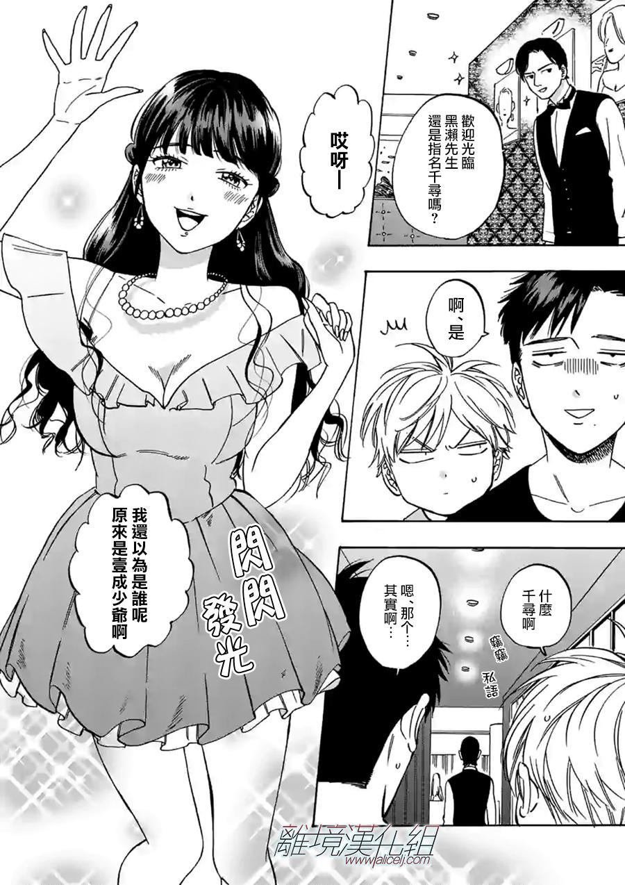 特别篇01