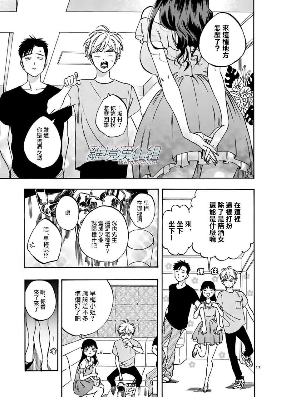 特别篇01