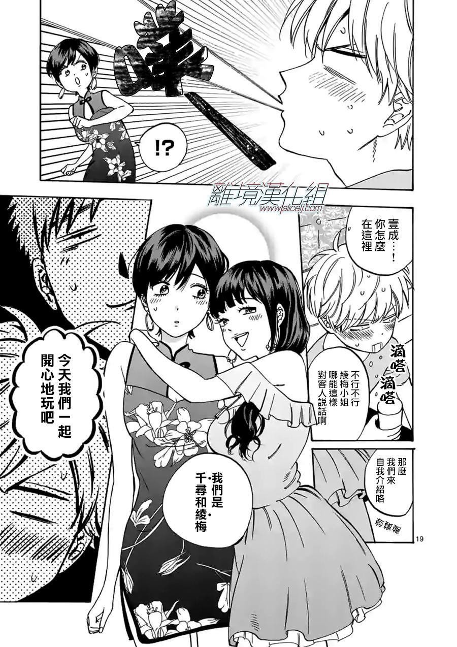 特别篇01