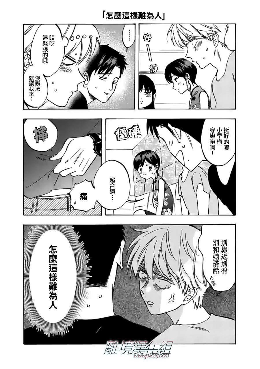 特别篇01