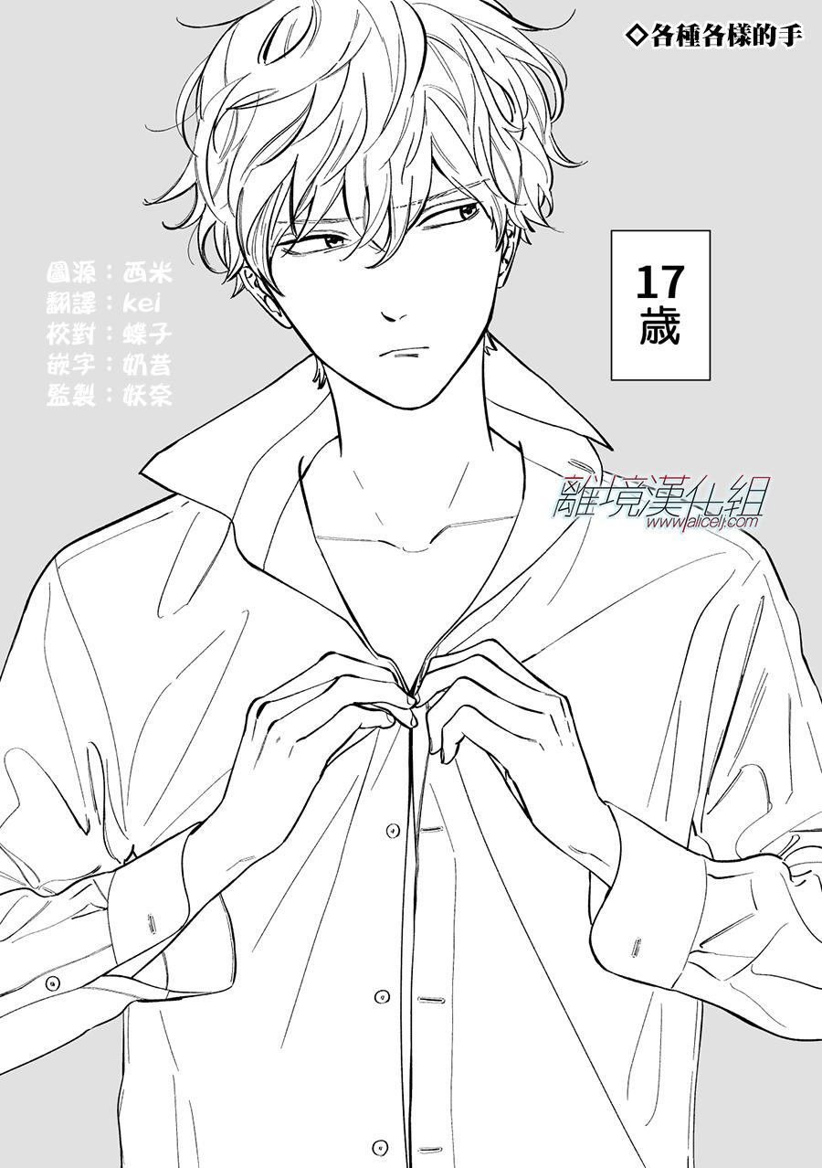 特别篇01
