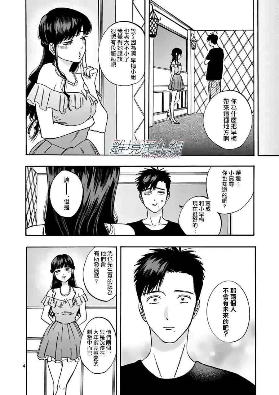 特别篇02