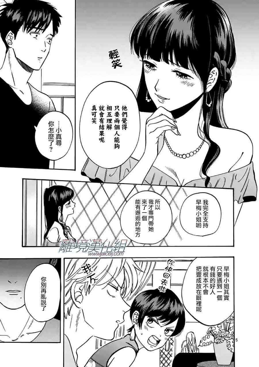特别篇02