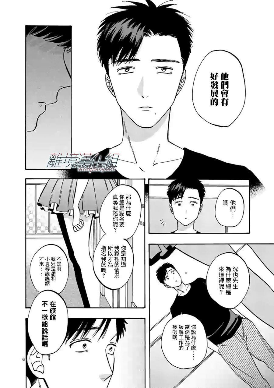 特别篇02