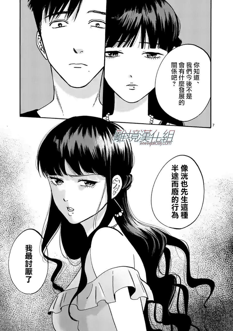 特别篇02