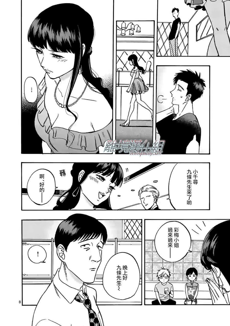 特别篇02