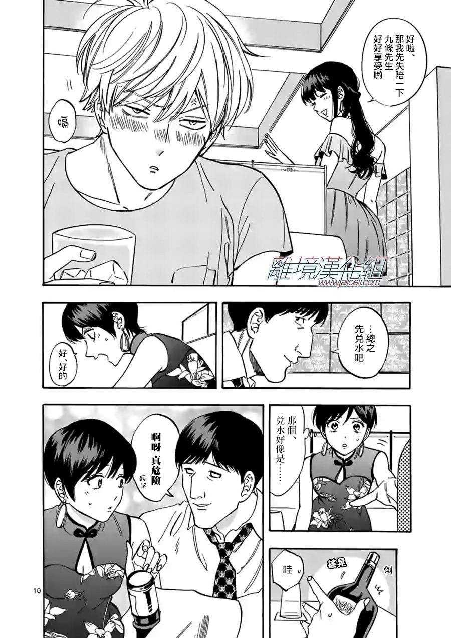 特别篇02