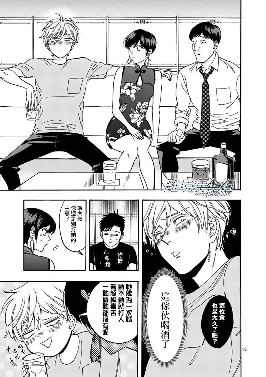 特别篇02