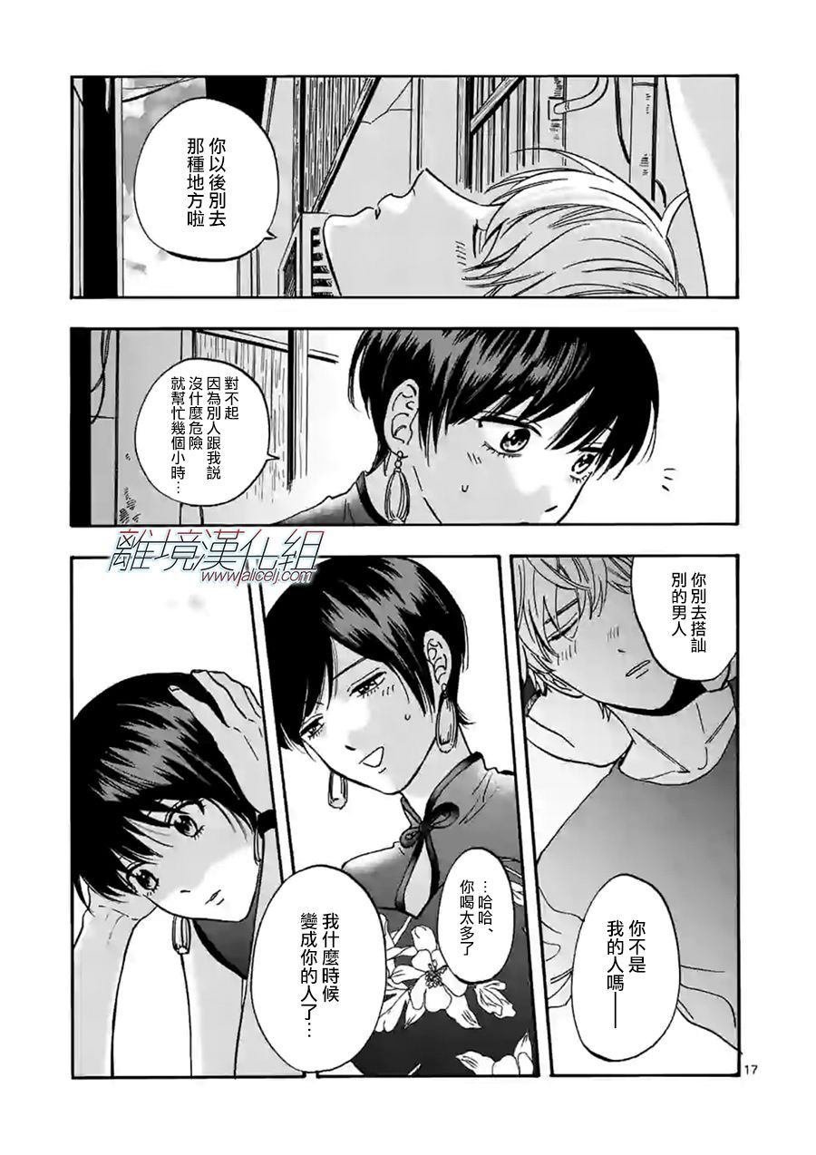 特别篇02