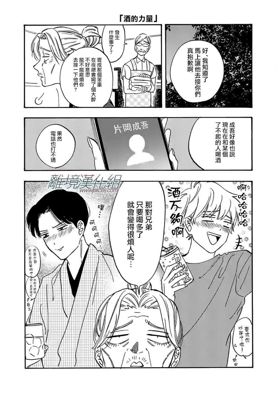 特别篇02