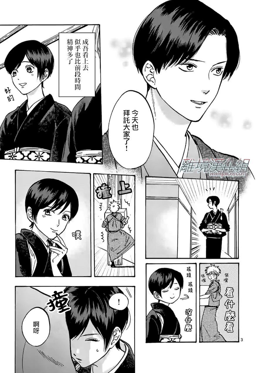 第62话 三流