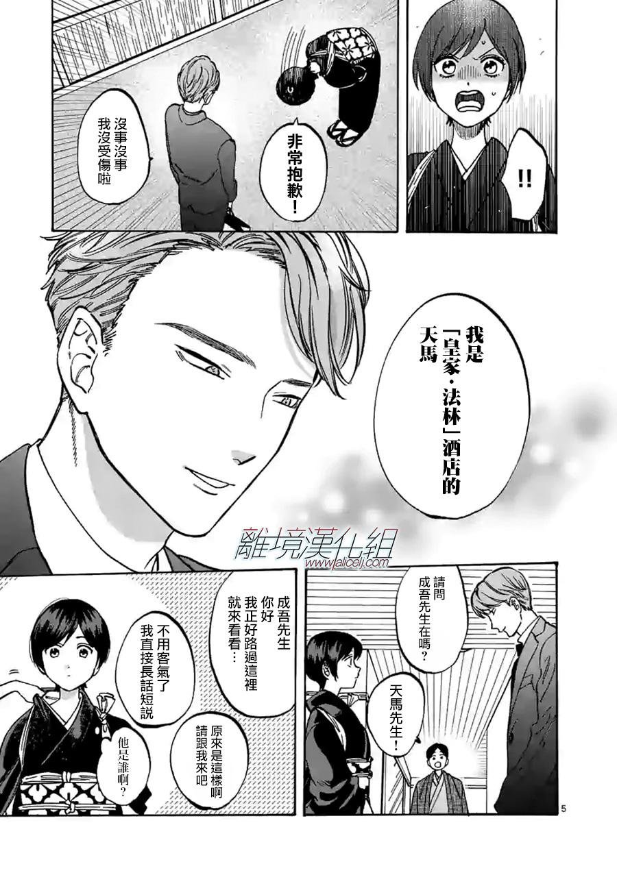 第62话 三流