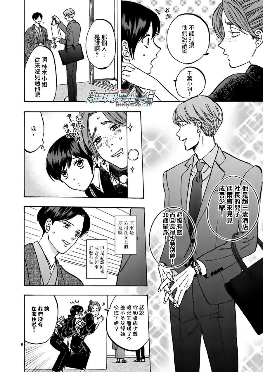 第62话 三流
