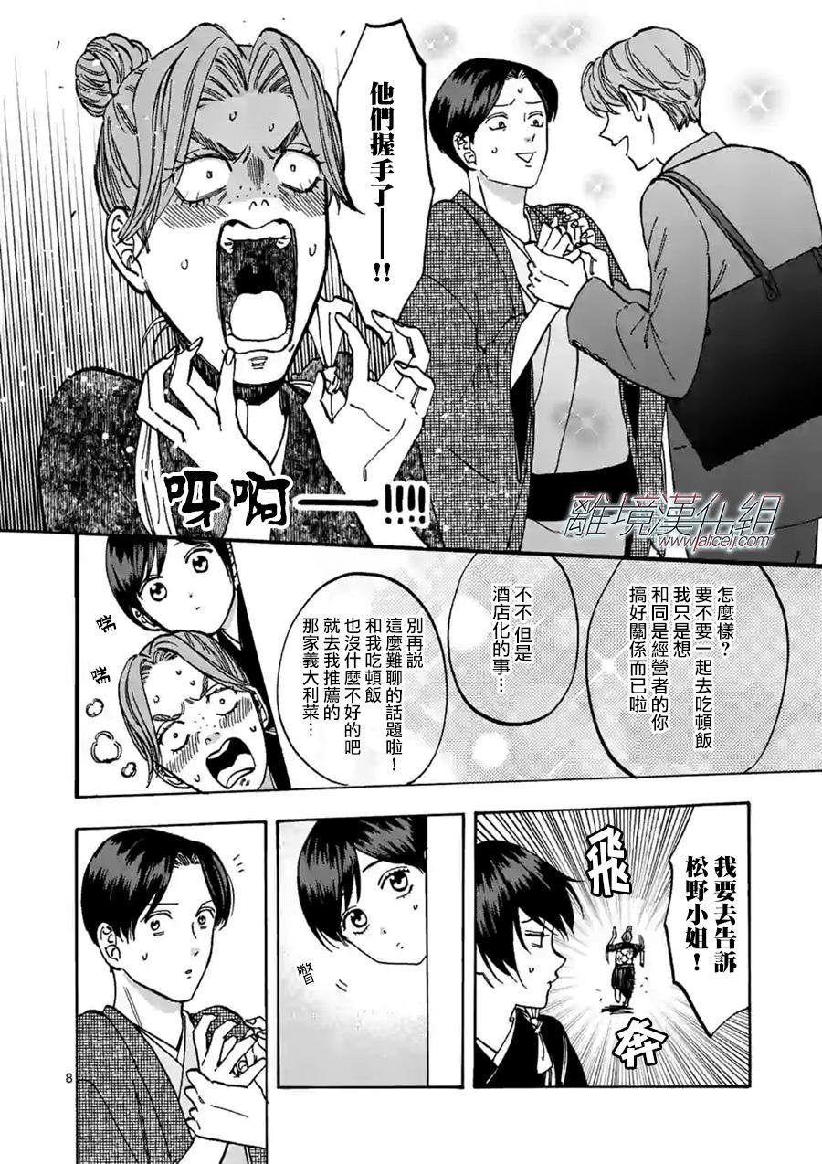 第62话 三流
