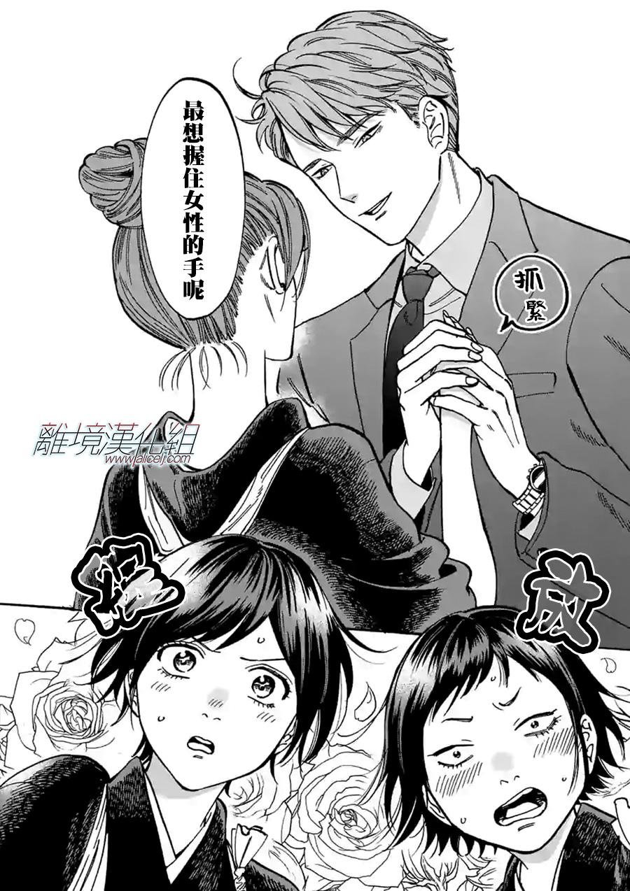 第62话 三流