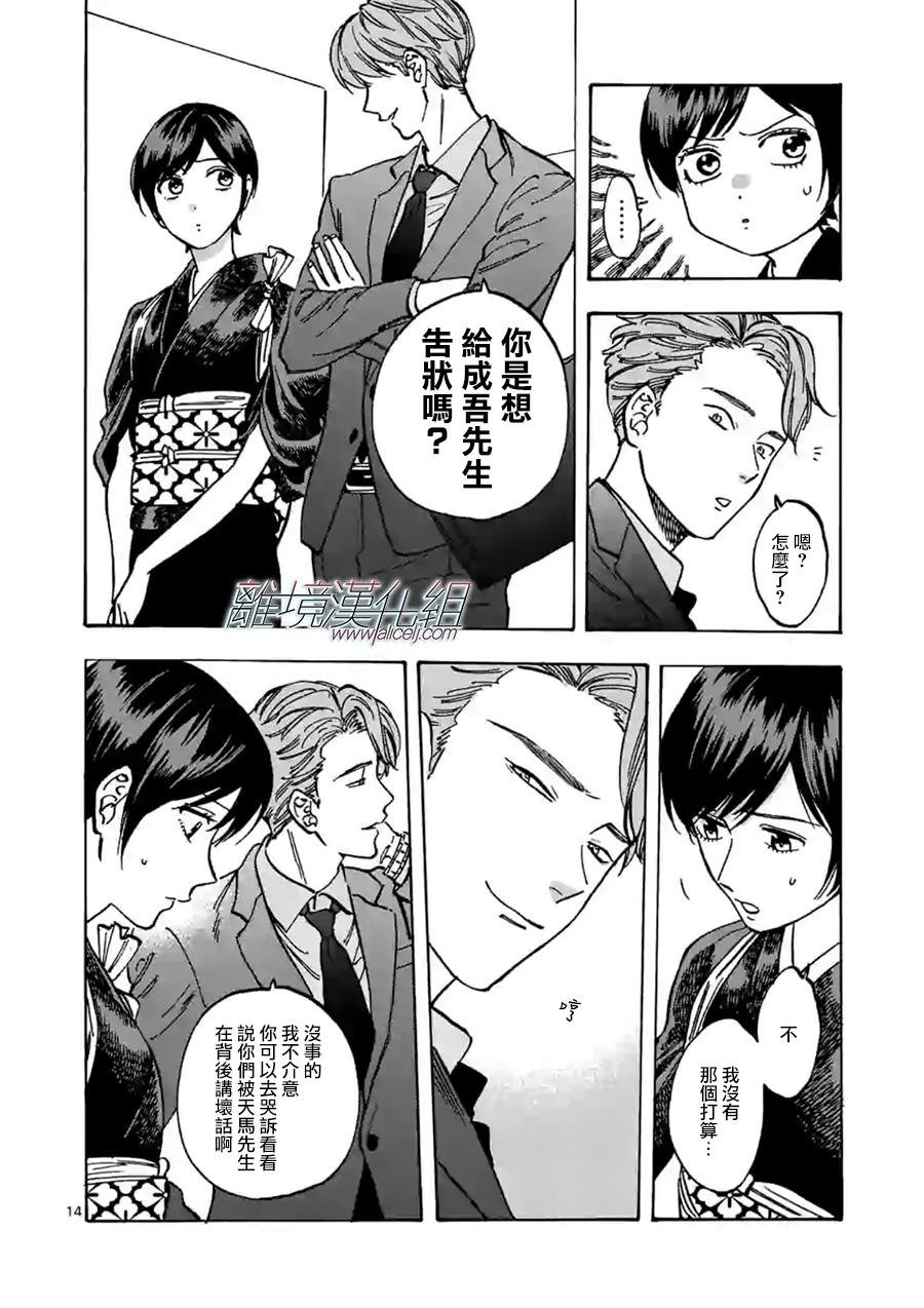 第62话 三流