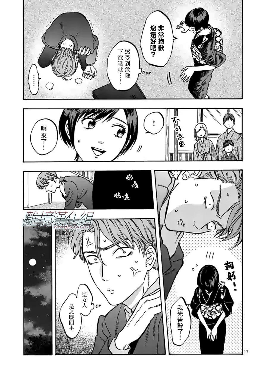 第62话 三流