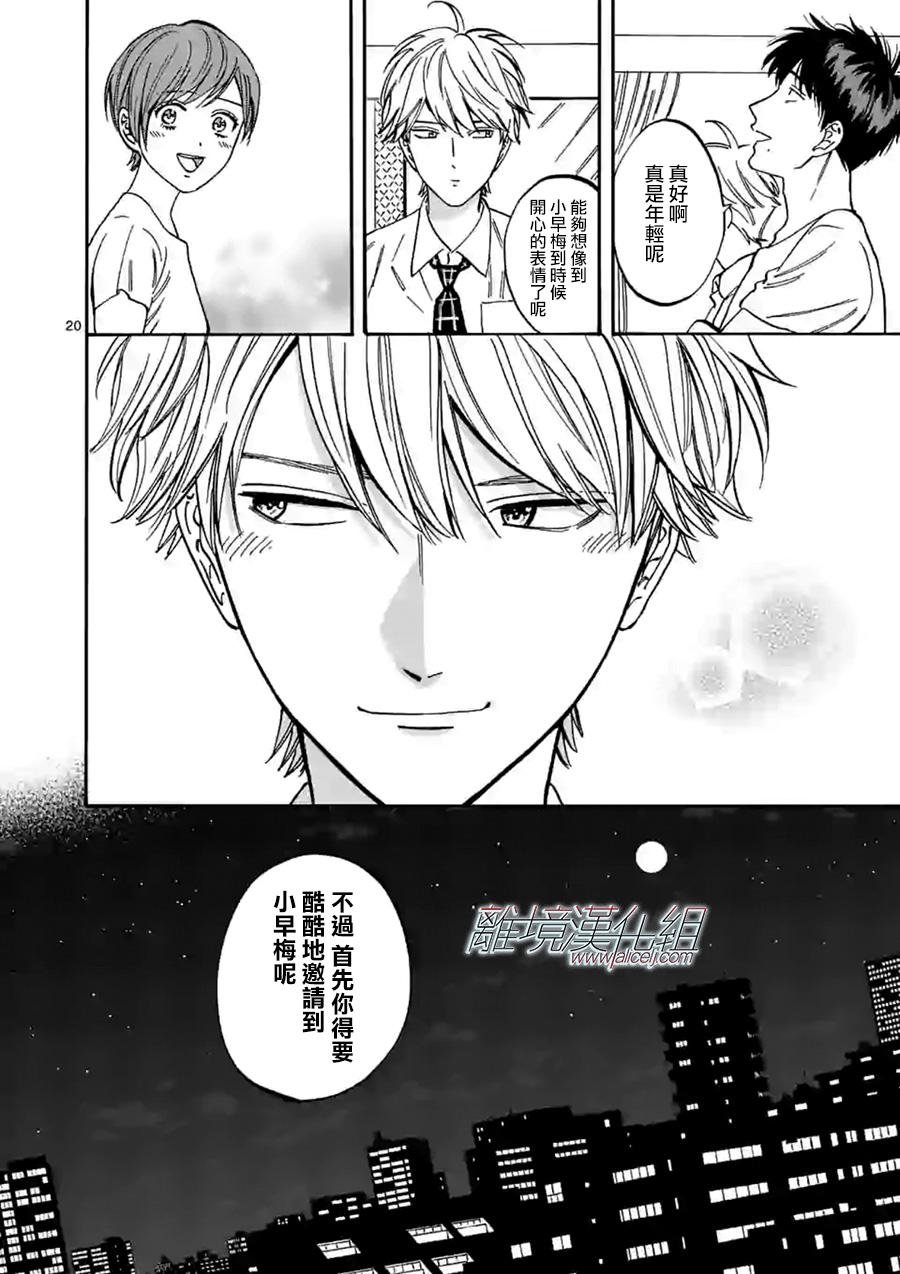 第62话 三流