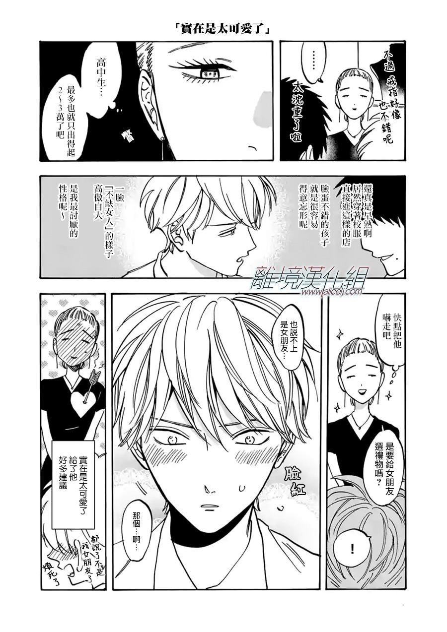 第62话 三流