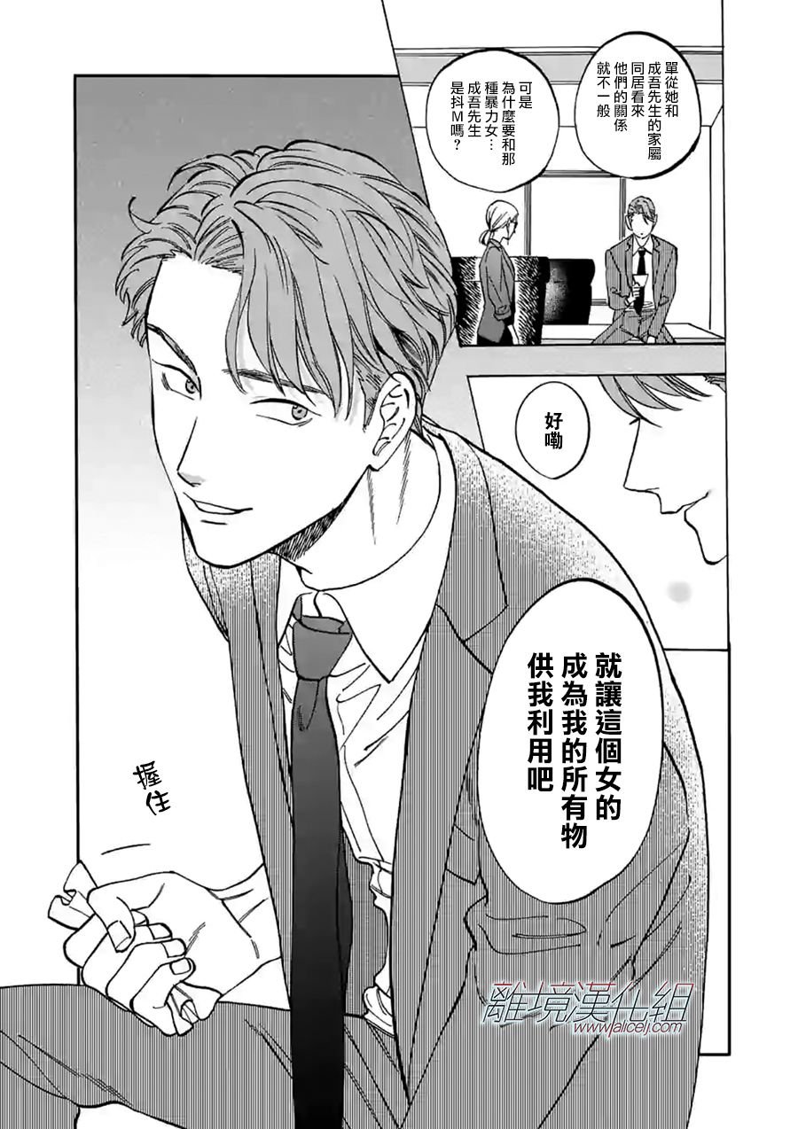 第63话 护花使者