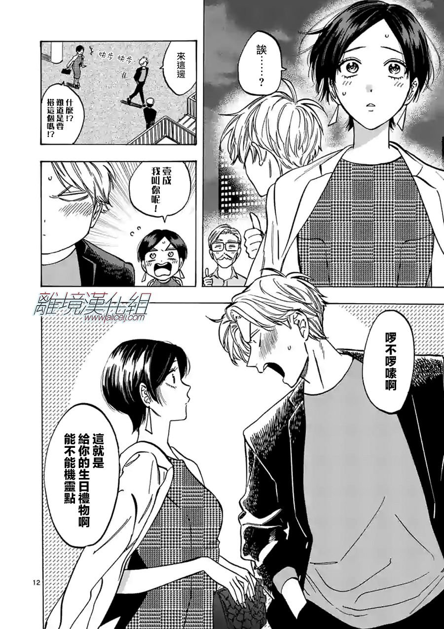 第63话 护花使者