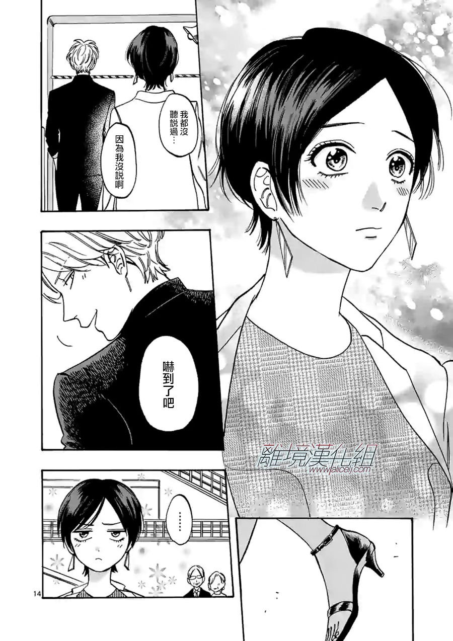 第63话 护花使者