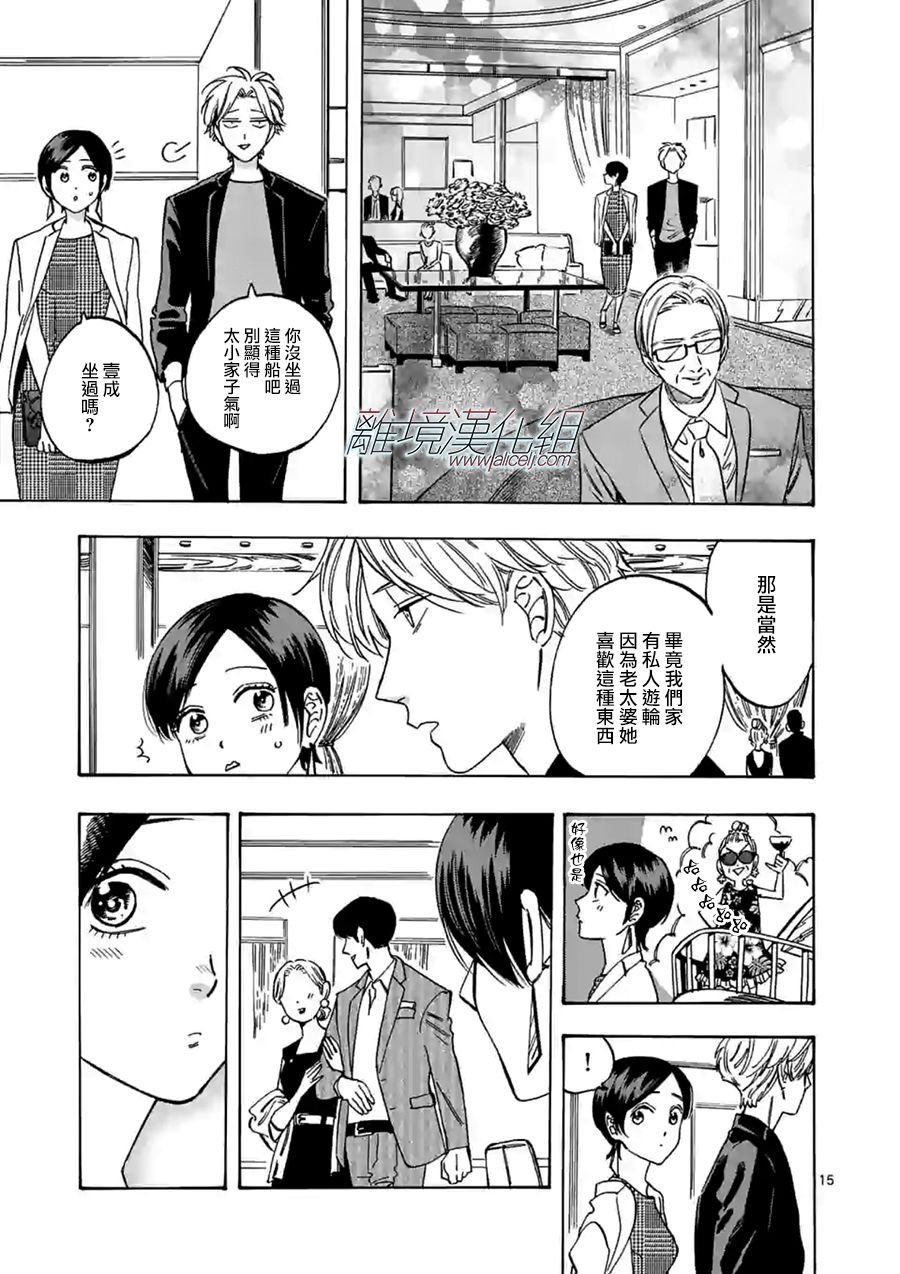 第63话 护花使者